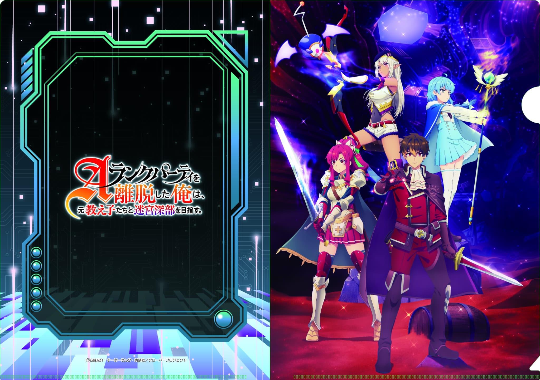キービジュアルクリアファイルVol.1
