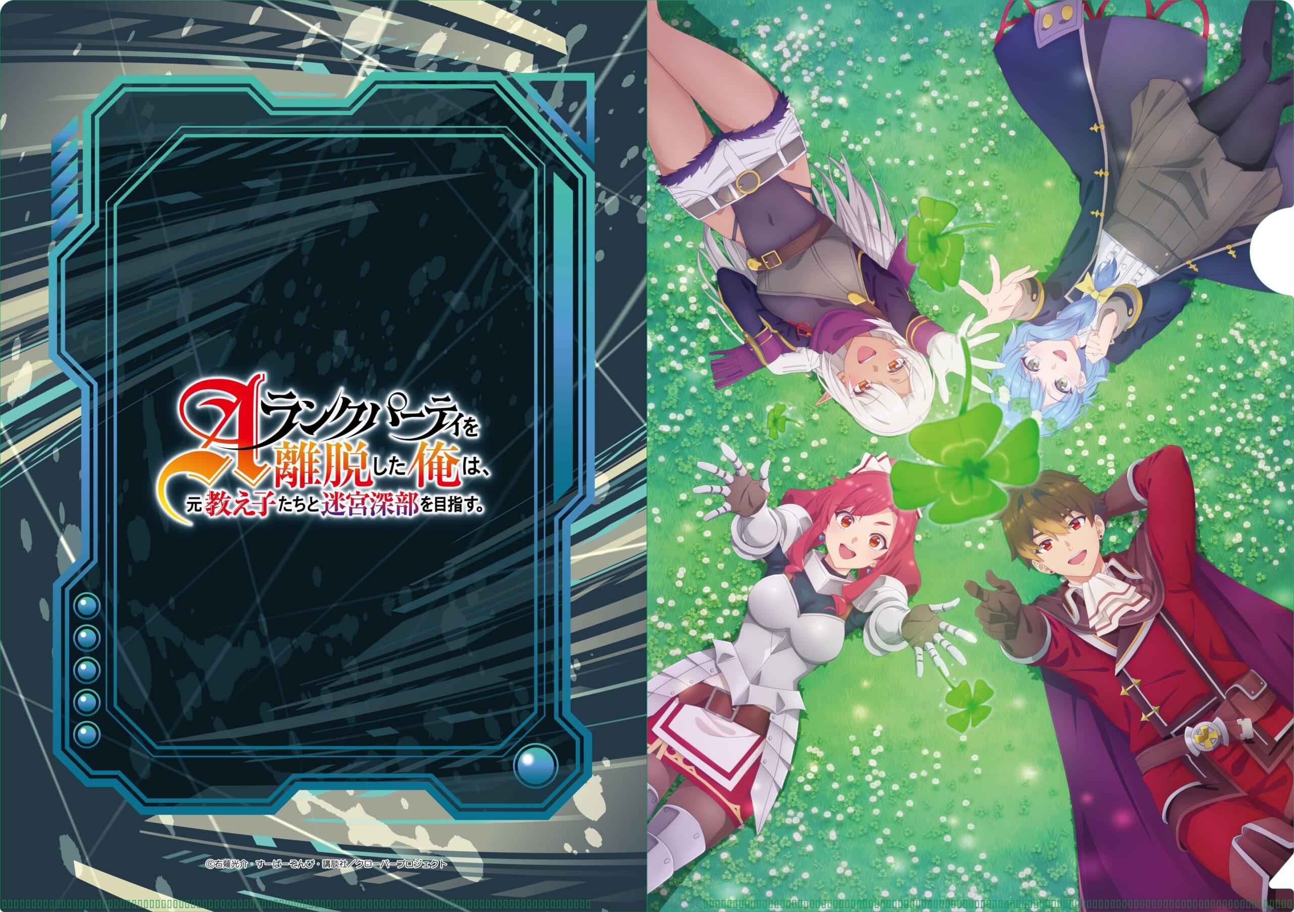キービジュアルクリアファイルVol.2